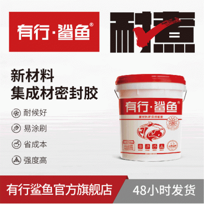 红木实木拼板胶 木工双组份硬木拼板胶有行鲨鱼拼板胶