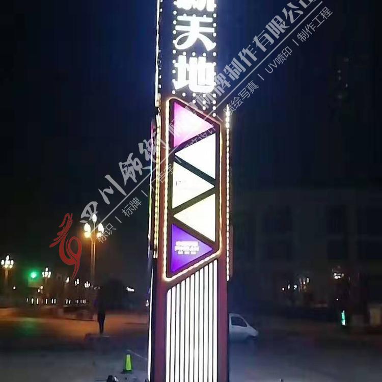 专注广告标识17年成都带灯式 精神堡垒 制作安装