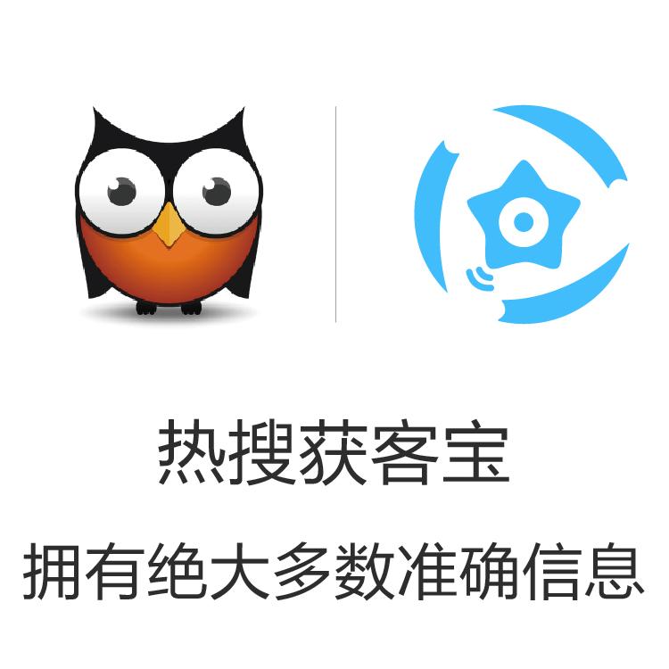 获客宝 独家热门拓客引擎  智能拓客 大数据抓取   智能识别筛选