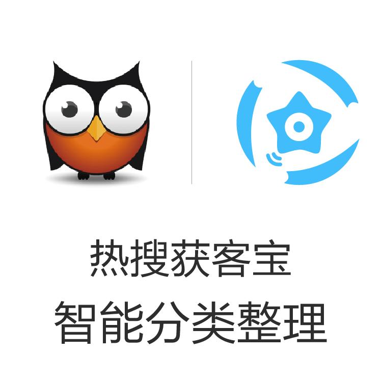 获客宝 独家热门拓客引擎  智能拓客 大数据抓取   准确信息