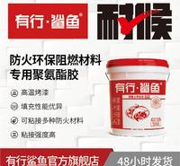 批发防火环保阻燃材料聚氨酯密封胶 无溶剂改性聚氨酯密封胶