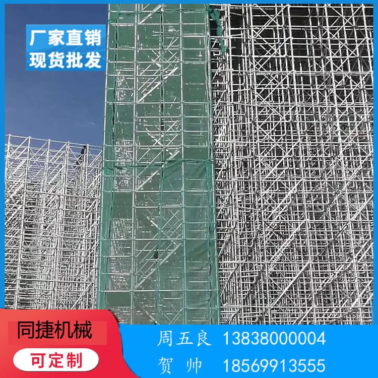 盘扣式脚手架配件租赁商 同捷热镀锌承插型盘扣 租赁商一手报价