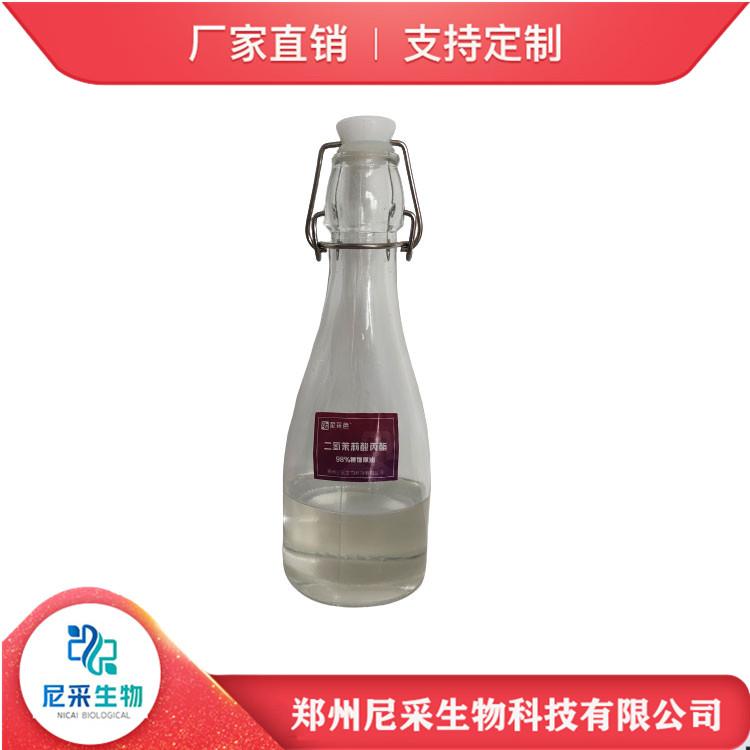 二氢茉莉酸丙酯生产厂家 辣椒着色剂 提高果实耐储存性