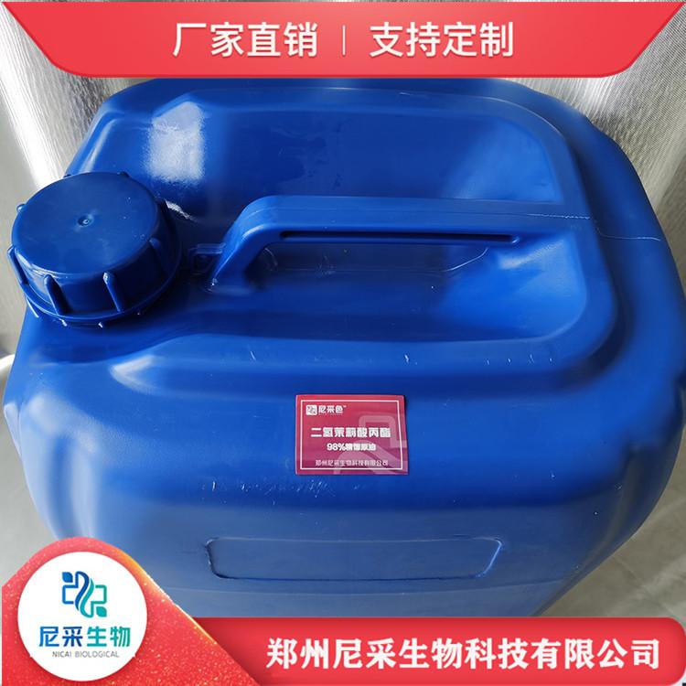 二氢茉莉酸丙酯价格 葡萄着色剂 提高果实耐储存性
