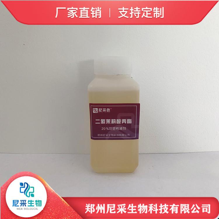 二氢茉莉酸丙酯生产厂家 辣椒着色剂 提高硬度 增加果实表光