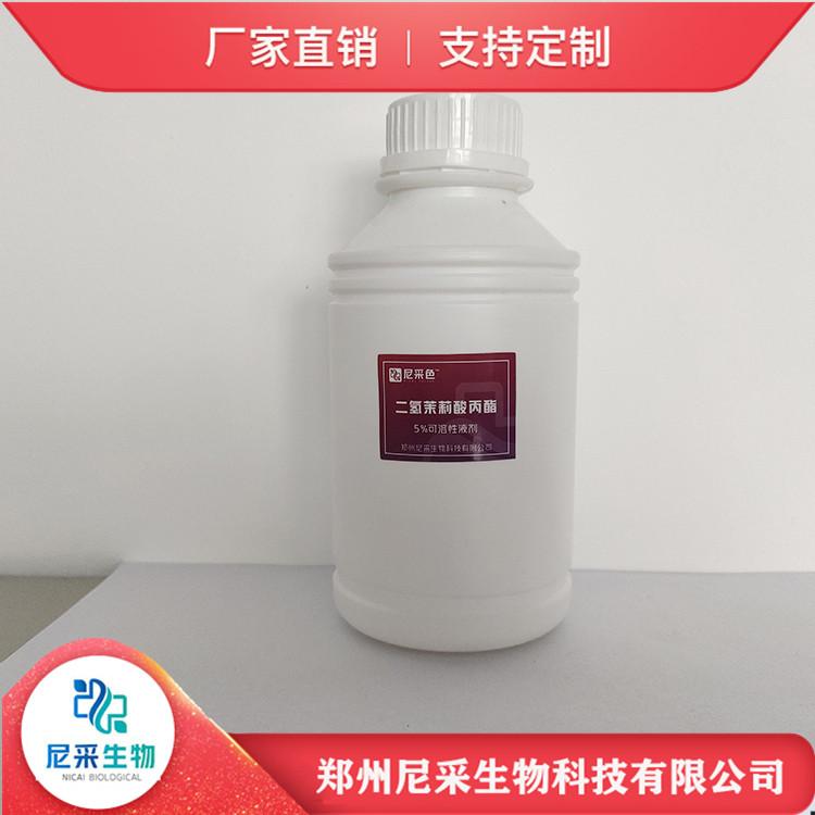 二氢茉莉酸丙酯生产厂家 果实着色剂 提高果实耐储存性