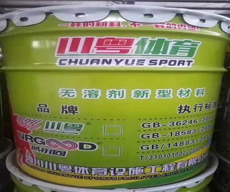 宜宾塑胶跑道厂家_CCTV推荐产品厂家_学校球场材料厂家