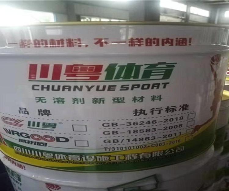 西昌固化聚氨酯胶水_聚氨酯胶水厂家_生产运动场地材料专用胶水厂家