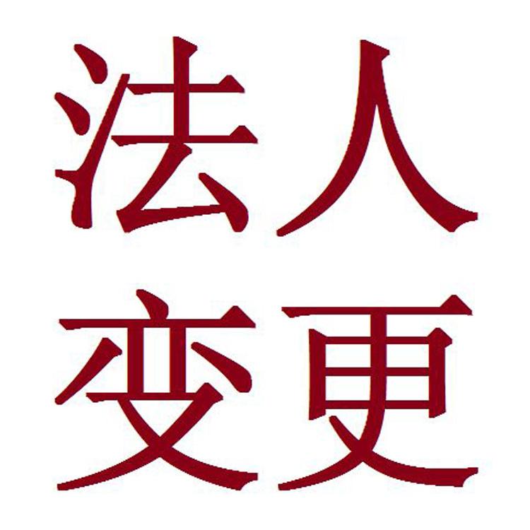 郑州市各区--注册公司--个体--代理记账--食品证--出版物经营许可证---进出口备案--工商--税务疑难--疑难核名--疑难范围---建筑资质--道路运输许可证