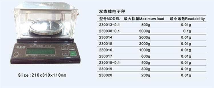 双杰牌牌电子称 精准0.01 首饰工具器材 门店直销 祥记