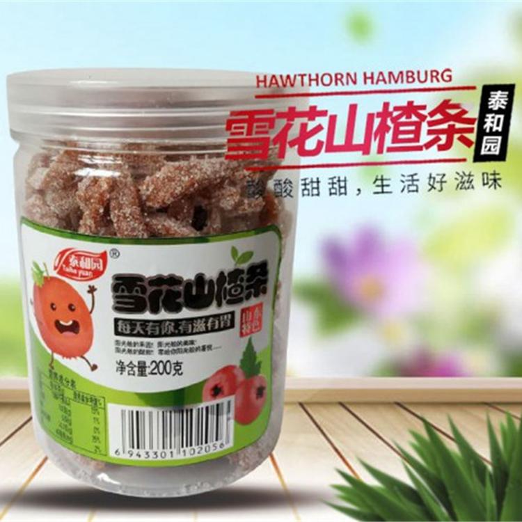 山楂球 欢迎致电 山楂球厂家 山楂小食品