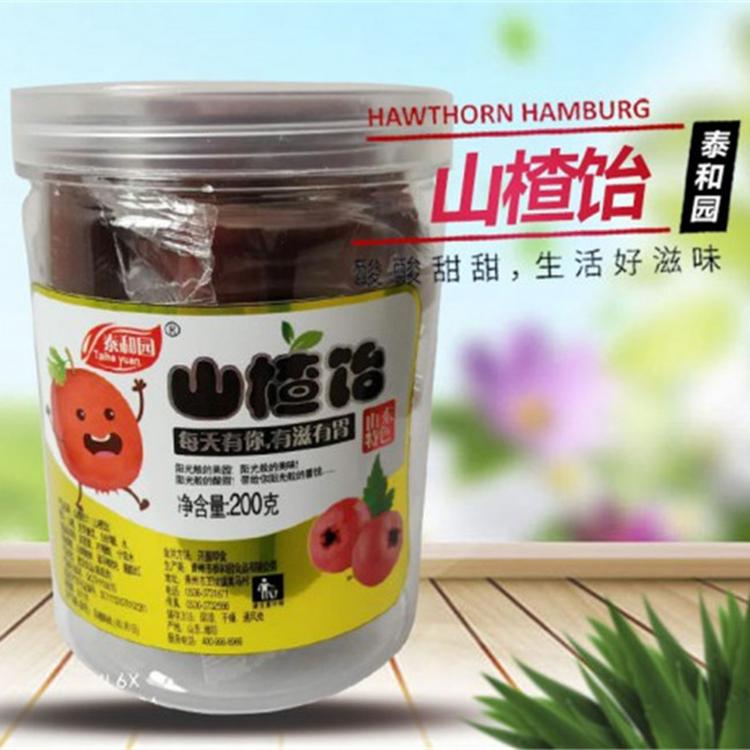 山楂球 真诚服务 山楂球价格 山楂小食品