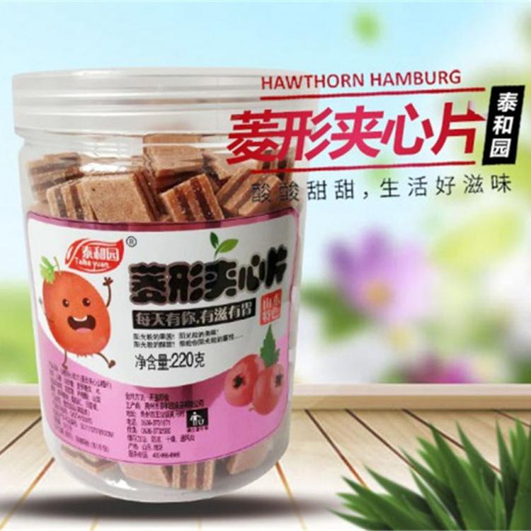山楂球 潍坊山楂制品 山楂球直销