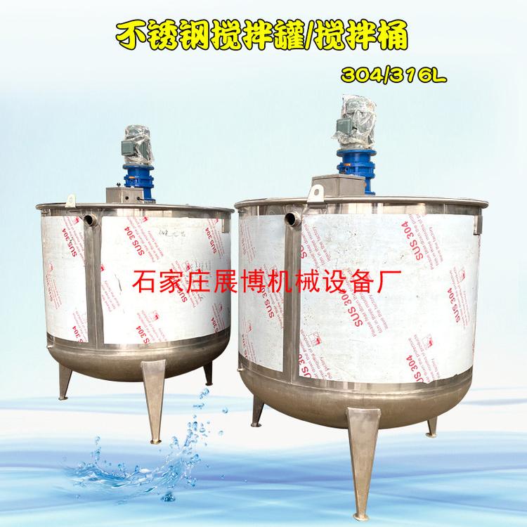 蜂蜜搅拌罐现货100升电加热溶解罐移动配液罐不锈钢耐腐蚀搅拌桶