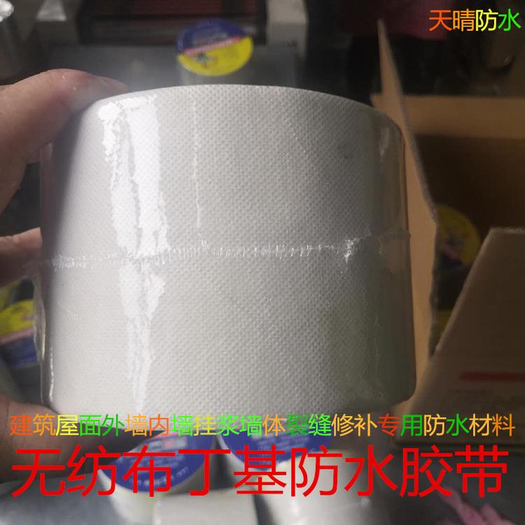 厂家批发建筑墙面开裂修补修缮挂浆涂布专用无纺布基丁基自粘胶带 无纺布基丁基防水胶带生产厂家