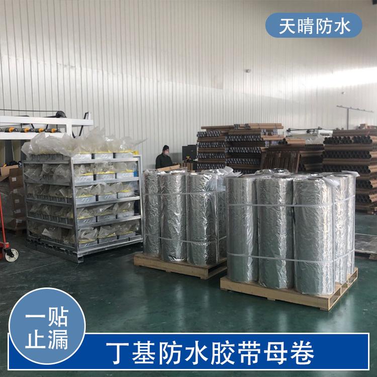 现货供应 丁基防水卷材 丁基防水胶带母卷 诚信商家