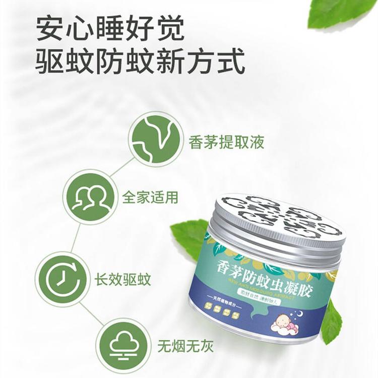热卖固体驱蚊凝胶罐子