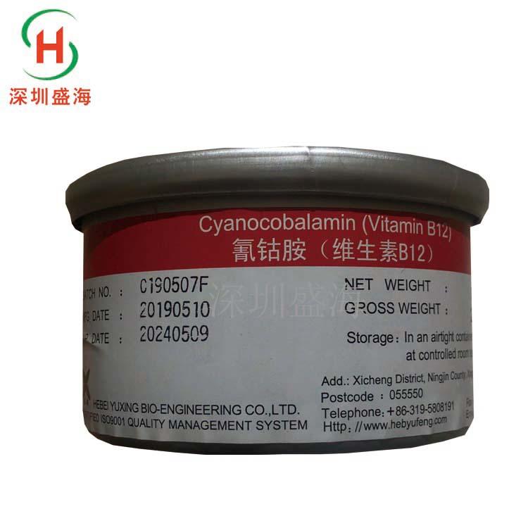 批发零售维生素B12食品级维生素B12 1%99%含量维生素B12品质保证