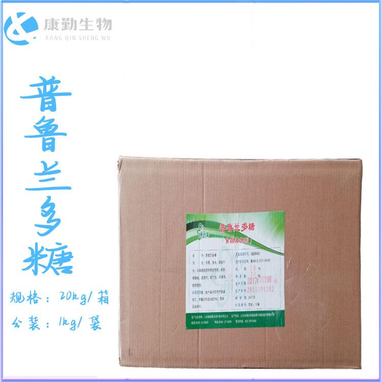 普鲁兰多糖现货批发 普鲁兰多糖增稠剂 量大价优 成膜剂