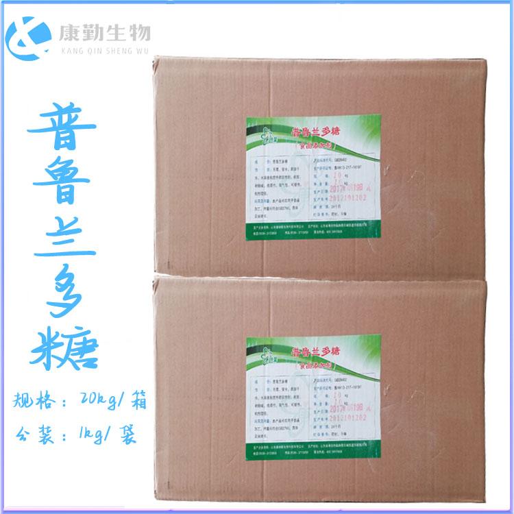 普鲁兰多糖生产厂家 普鲁兰多糖正品现货 成膜剂 增稠剂