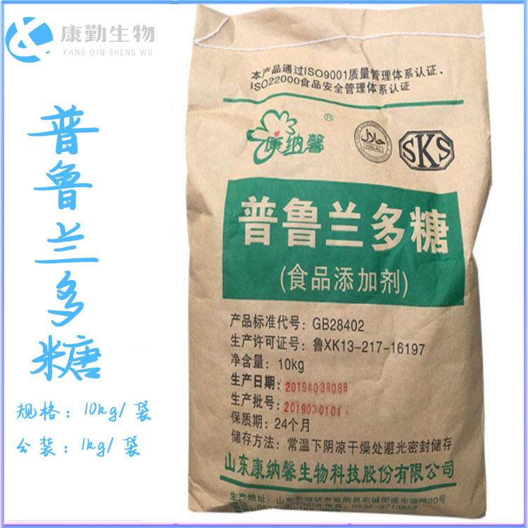 普鲁兰多糖批发价格 普鲁兰多糖厂家直销  正品现货 价格实惠