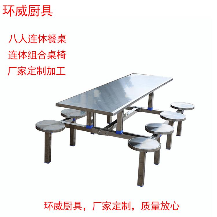江西厨具食堂餐桌 不锈钢组合座椅学校机关公司食堂连体餐桌