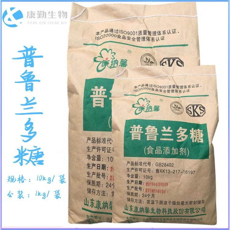 普鲁兰多糖价格实惠  普鲁兰多糖品质保障   快速发货 量大包邮