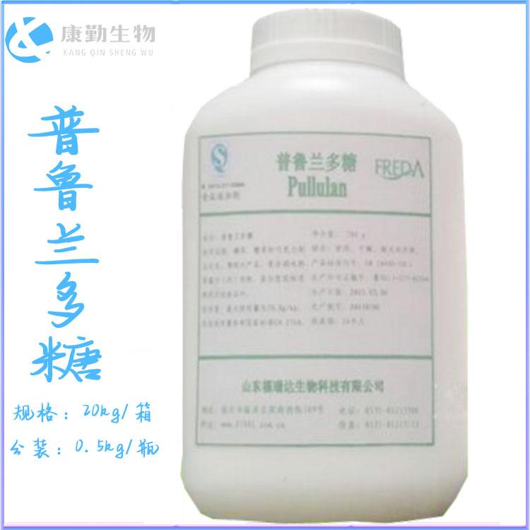 普鲁兰多糖厂家 普鲁兰多糖价格  正品现货 货源充足