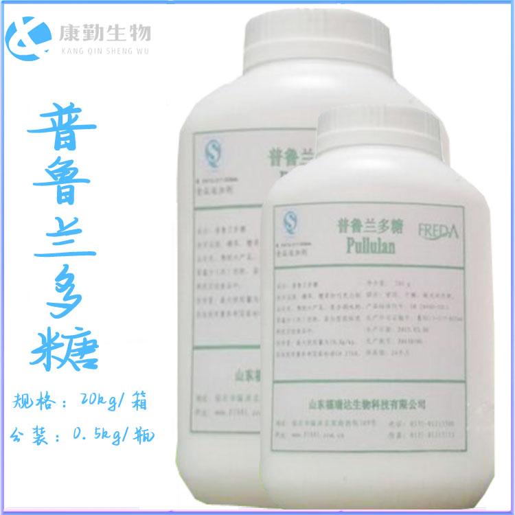 普鲁兰多糖正品批发 普鲁兰多糖正规发票  快速发货 量大包邮