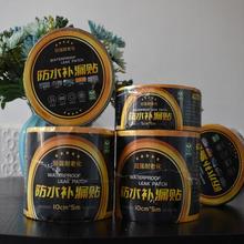 丁基防水补漏胶带 丁基防水密封胶 信誉至上 期待来电