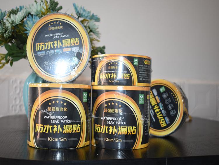 丁基防水胶带 丁基自粘防水胶带 厂家直销 量大价优
