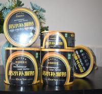 丁基防水补漏胶带 丁基防水密封胶 全国经销 量大价优