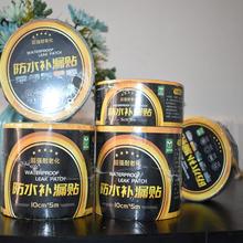 丁基防水补漏胶带 丁基防水密封胶 全国经销 量大价优