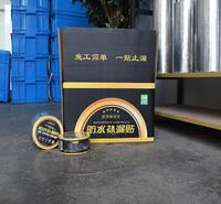丁基防水补漏胶带 丁基自粘防水胶带 厂家直销 优惠多多