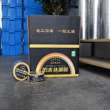 丁基防水补漏胶带 丁基自粘防水胶带 厂家直销 优惠多多