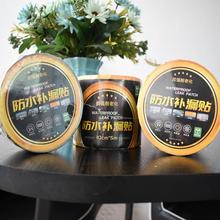 丁基防水胶带 丁基自粘防水胶带 常年生产销售 诚信商家