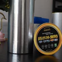 丁基防水补漏胶带 丁基防水密封胶 欢迎咨询 期待来电