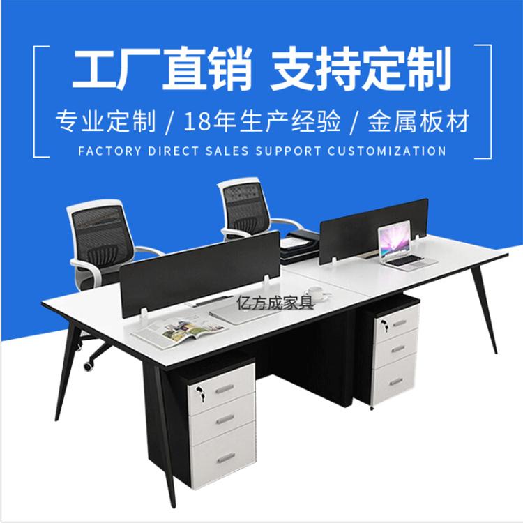 热销现代简约职员办公电脑桌 公司员工卡座办公台桌椅组合厂家定制