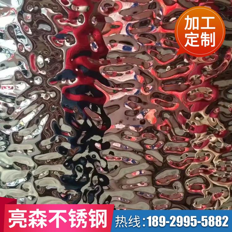 不锈钢水波纹板 彩色水波纹板 不锈钢装饰板 亮森金属厂家供应