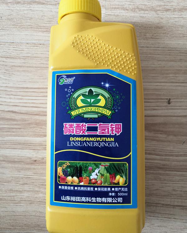 山东裕田 厂家直销  含氨基酸水溶肥料磷酸二氢钾 批发叶面肥 供应化肥