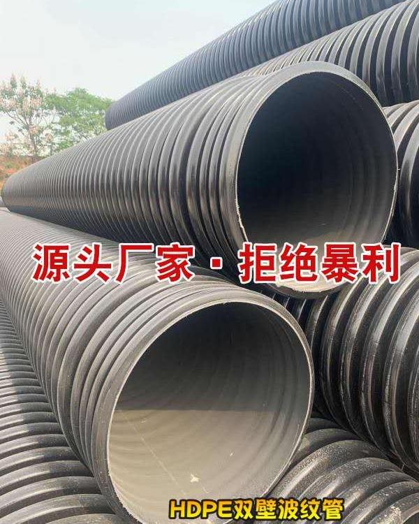西安双壁波纹管厂家电话 欢迎询价