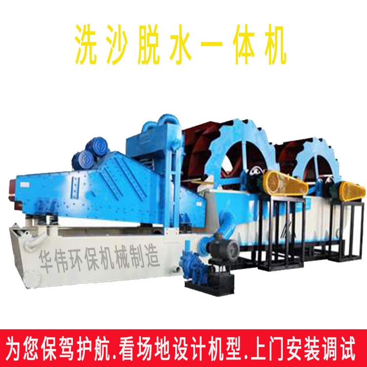 洗砂脱水回收一体机小型移动式螺旋轮斗细沙回收机大型全套流水线分离设备