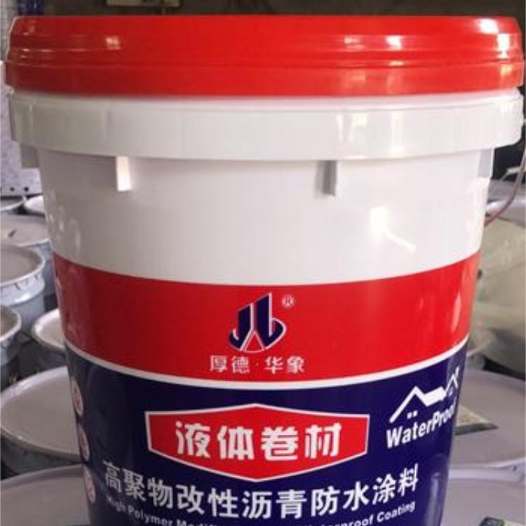 高弹橡胶沥青防水卷材液体卷材厂家直销防水涂料厂家