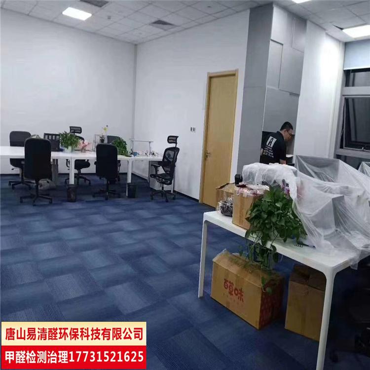 唐山玉田甲醛检测公司为您提供专业的甲醛检测治理服务
