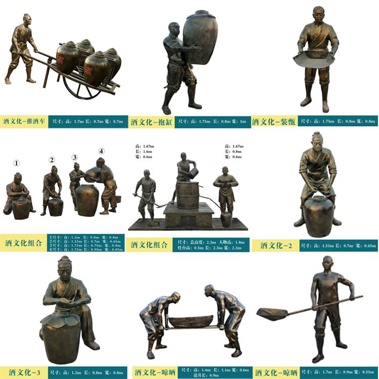 玻璃钢酒文化雕塑  酿酒流程雕塑 酒圣雕塑 公园广场景观摆件