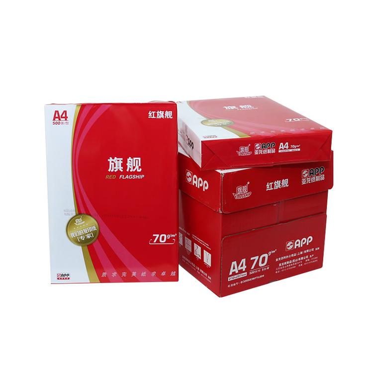 苏州A4复印纸纯木浆70克打印纸批发红旗舰复印纸量大价优