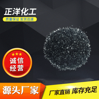 活性炭质优 活性炭价廉 活性炭厂家直销
