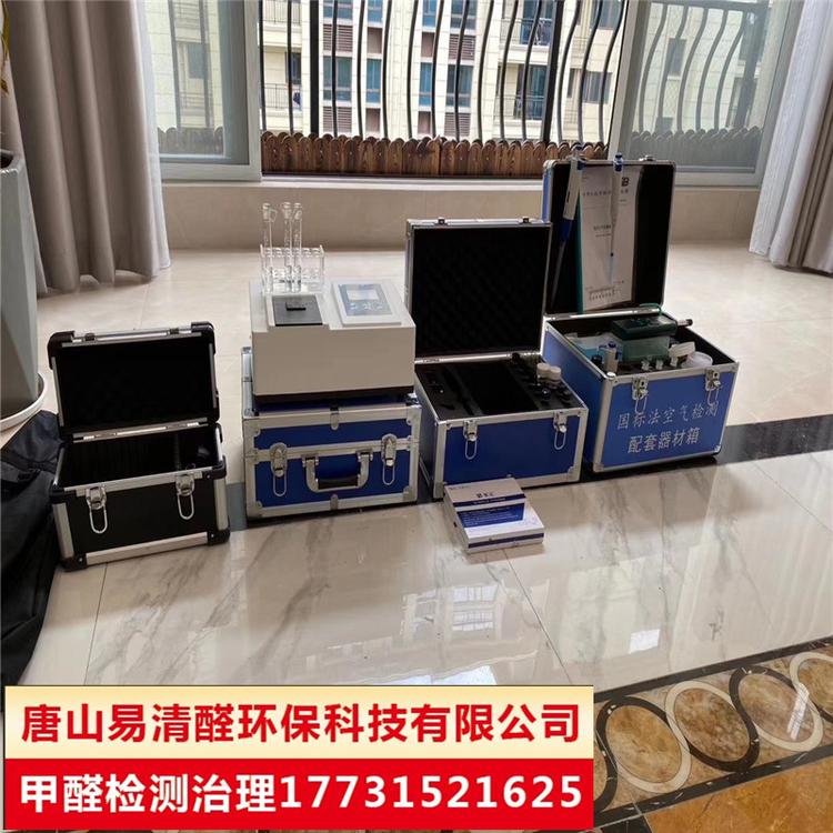 唐山丰南甲醛检测公司