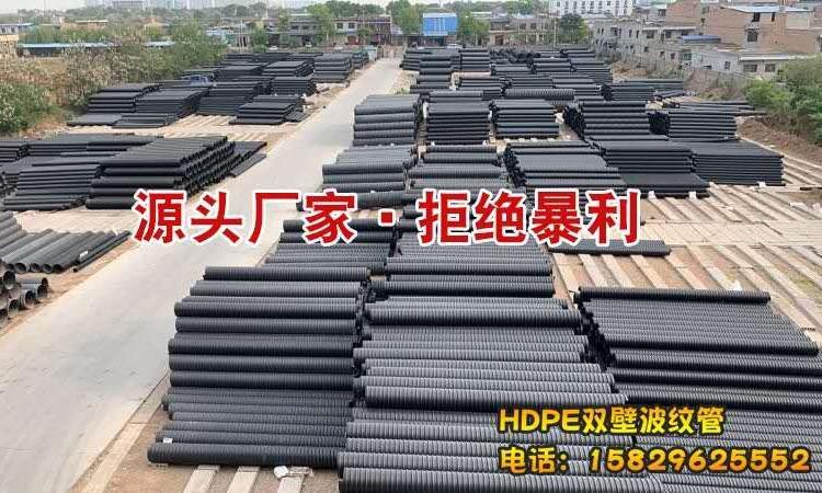 西安聚乙烯波纹管批发 规格齐全