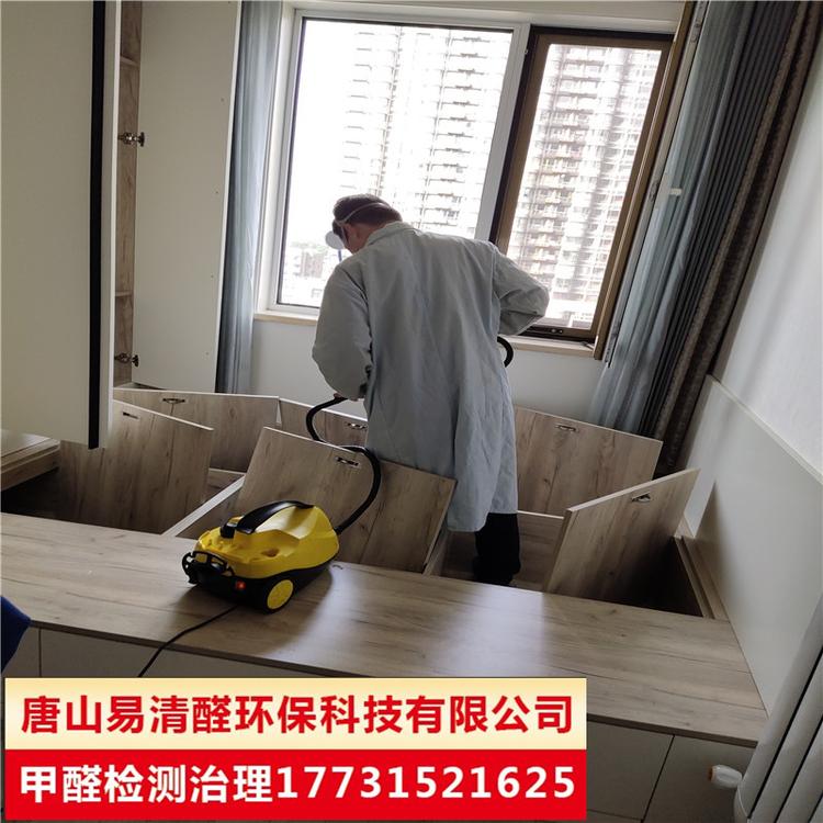 唐山丰南除甲醛专业除甲醛治理清除装修污染